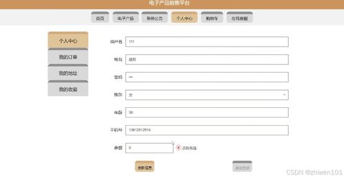 基于nodejs vue電子產(chǎn)品銷(xiāo)售平臺(tái) 計(jì)算機(jī)畢業(yè)設(shè)計(jì)