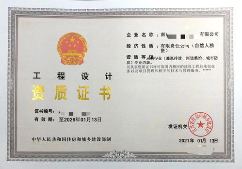 鄰水環(huán)境工程設(shè)計(jì)資質(zhì)